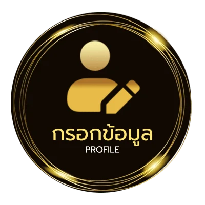 ข้อมูลสมาชิก เนื้อเพลงโดย ค็อกเทล เรา