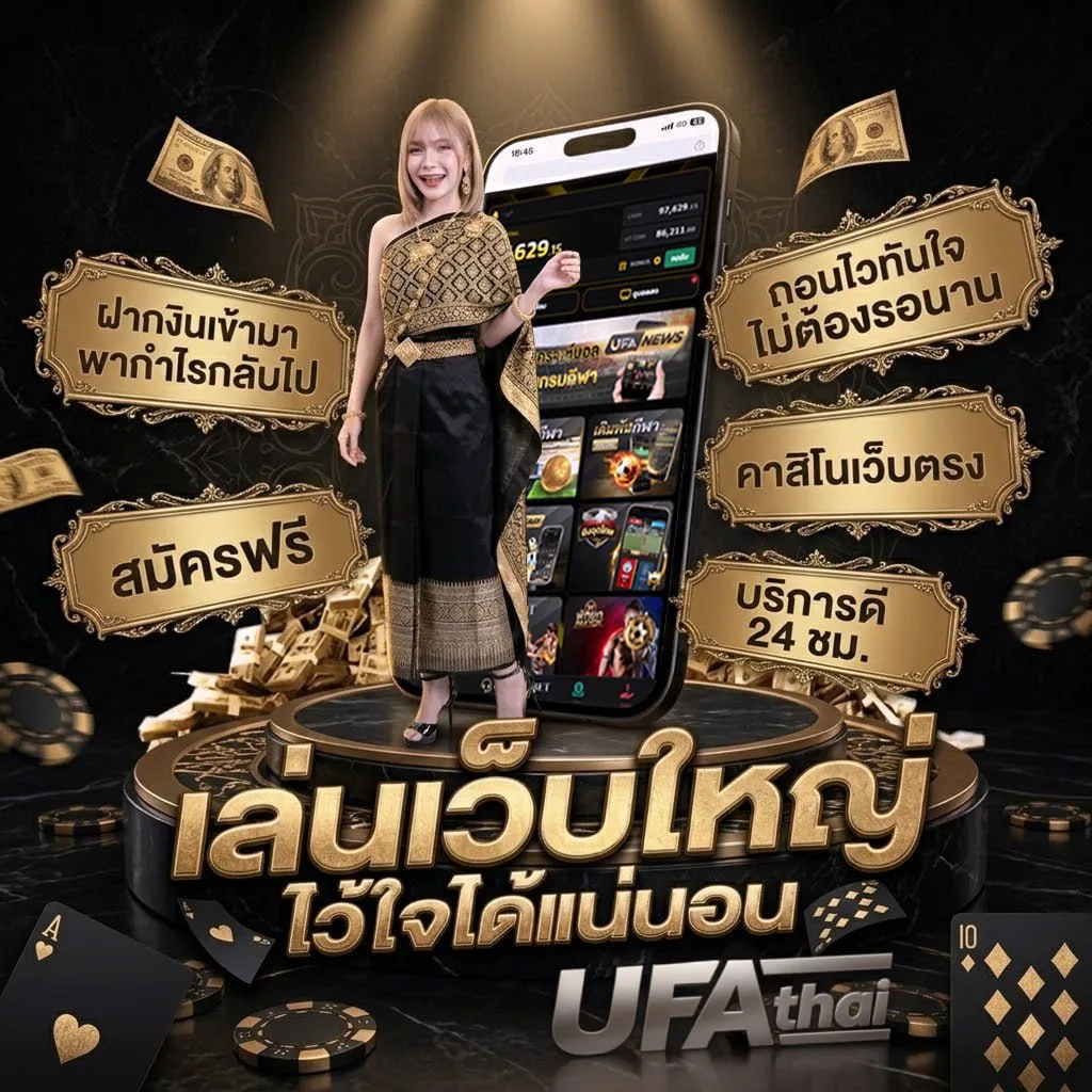 เนื้อเพลงโดย ค็อกเทล เรา แบนเนอร์แบรนด์ — เว็บตรง UFABET